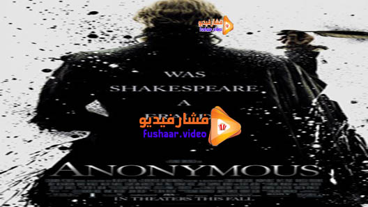 مشاهدة فيلم Anonymous 2011 مترجم