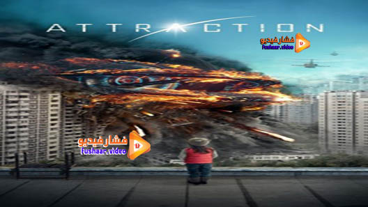 مشاهدة فيلم Attraction 2017 مترجم