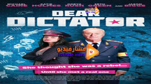 مشاهدة فيلم Dear Dictator 2017 مترجم