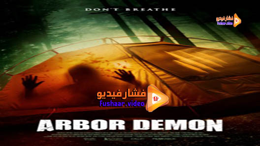 مشاهدة فيلم Arbor Demon 2016 مترجم