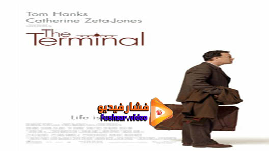 مشاهدة فيلم The Terminal 2004 مترجم