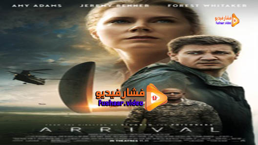 مشاهدة فيلم Arrival 2016 مترجم