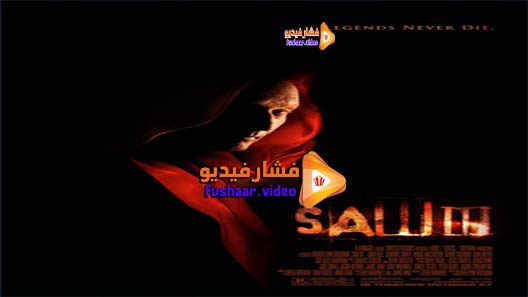 مشاهدة فيلم Saw III 2006 مترجم