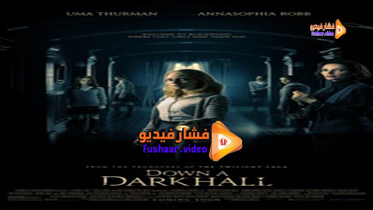 مشاهدة فيلم Down a Dark Hall 2018 مترجم