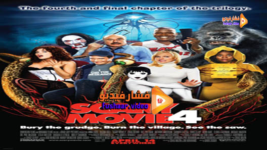 مشاهدة فيلم Scary Movie 4 2006 مترجم