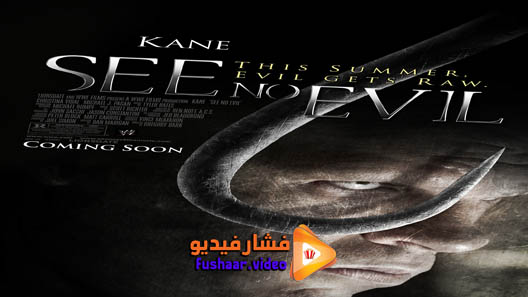 مشاهدة فيلم See No Evil 2006 مترجم