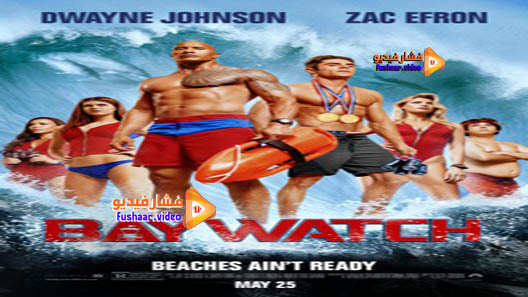 مشاهدة فيلم Baywatch 2017 مترجم