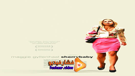 مشاهدة فيلم Sherrybaby 2006 مترجم