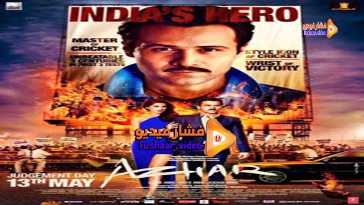 مشاهدة فيلم Azhar 2016 مترجم