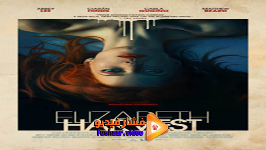 مشاهدة فيلم Elizabeth Harvest 2018 مترجم