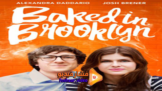 مشاهدة فيلم Baked in Brooklyn 2016 مترجم