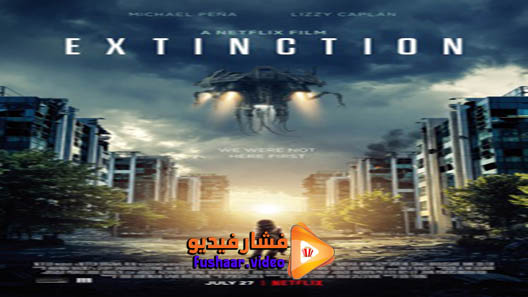 مشاهدة فيلم Extinction 2018 مترجم