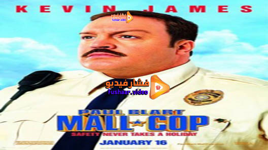 مشاهدة فيلم Paul Blart: Mall Cop 2009 مترجم