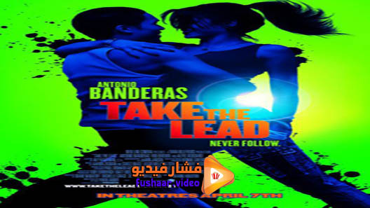 مشاهدة فيلم Take the Lead 2006 مترجم