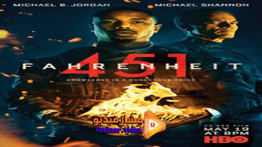 مشاهدة فيلم Fahrenheit 451 2018 مترجم
