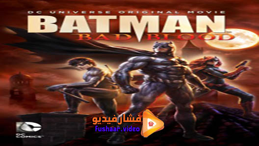 مشاهدة فيلم Batman: Bad Blood 2016 مترجم