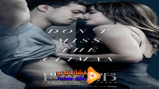 مشاهدة فيلم Fifty Shades Freed 2018 مترجم فشار فيديو 