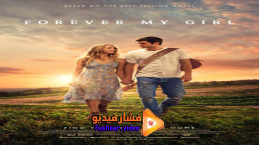 مشاهدة فيلم Forever My Girl 2018 مترجم