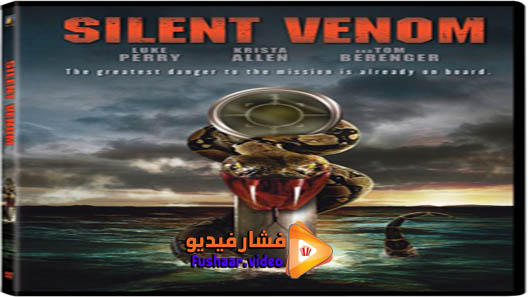 مشاهدة فيلم Silent Venom 2009 مترجم