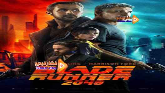 مشاهدة فيلم Blade Runner 2049 2017 مترجم
