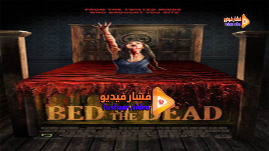 مشاهدة فيلم The Dwelling 2016 مترجم
