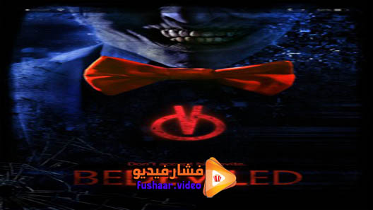 مشاهدة فيلم Bedeviled 2016 مترجم