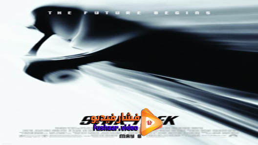 مشاهدة فيلم Star Trek 2009 مترجم