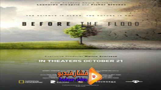 مشاهدة فيلم Before the Flood 2016 مترجم