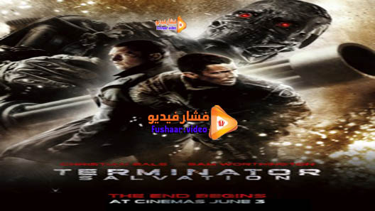 مشاهدة فيلم Terminator Salvation 2009 مترجم