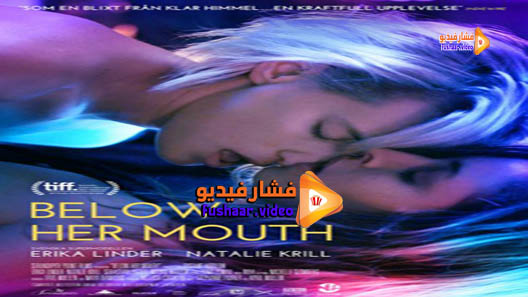 مشاهدة فيلم Below Her Mouth 2016 مترجم