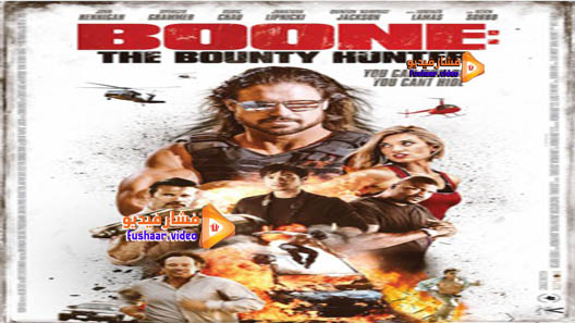 مشاهدة فيلم Boone: The Bounty Hunter 2017 مترجم