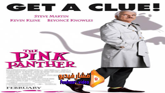 مشاهدة فيلم The Pink Panther 2006 مترجم