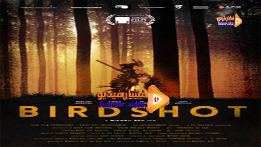مشاهدة فيلم Birdshot 2016 مترجم