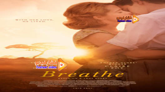 مشاهدة فيلم Breathe 2017 مترجم | فشار فيديو