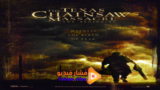 مشاهدة فيلم The Texas Chainsaw Massacre: The Beginning 2006 مترجم