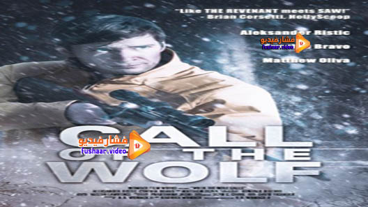 مشاهدة فيلم Call of the Wolf 2017 مترجم
