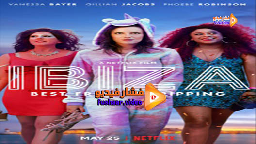 مشاهدة فيلم Ibiza 2018 مترجم