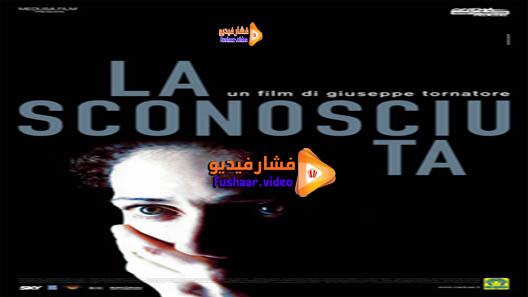 مشاهدة فيلم The Unknown Woman 2006 مترجم