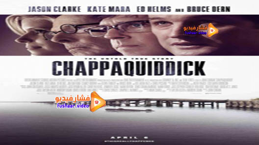 مشاهدة فيلم Chappaquiddick 2017 مترجم