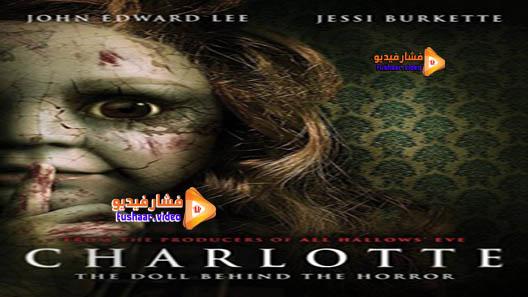 مشاهدة فيلم Charlotte 2017 مترجم