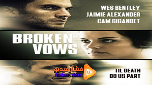 مشاهدة فيلم Broken Vows 2016 مترجم