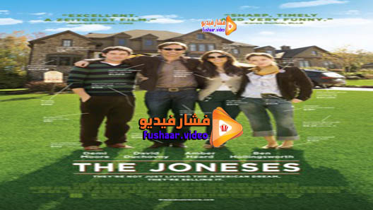 مشاهدة فيلم The Joneses 2009 مترجم
