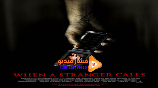 مشاهدة فيلم When a Stranger Calls 2006 مترجم