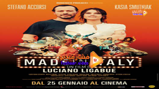 مشاهدة فيلم Made in Italy 2018 مترجم