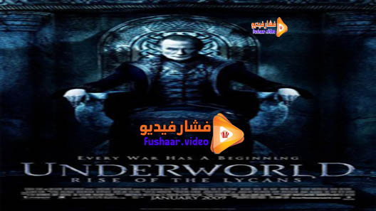 مشاهدة فيلم Underworld: Rise of the Lycans 2009 مترجم