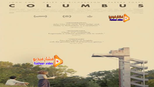 مشاهدة فيلم Columbus 2017 مترجم