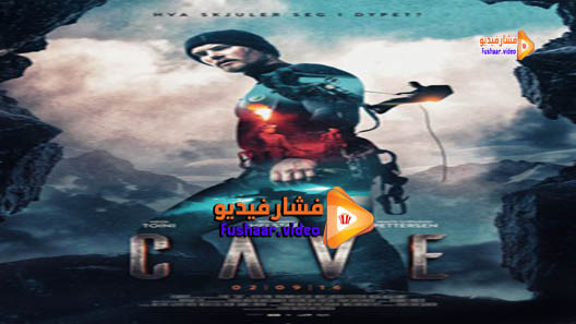 مشاهدة فيلم Cave 2016 مترجم