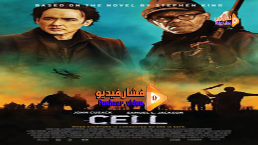 مشاهدة فيلم Cell 2016 مترجم