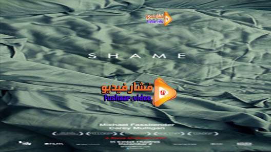 مشاهدة فيلم Shame 2011 مترجم