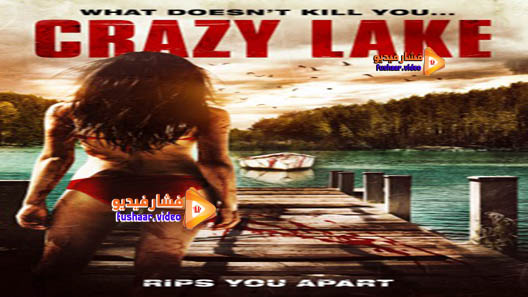 مشاهدة فيلم Crazy Lake 2016 مترجم